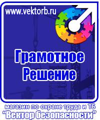 Журнал учета инструктажей по охране труда и технике безопасности в Пущино купить vektorb.ru