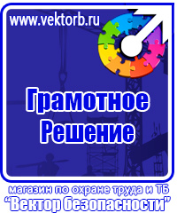 Журнал учета инструктажей по охране труда и технике безопасности в Пущино купить vektorb.ru