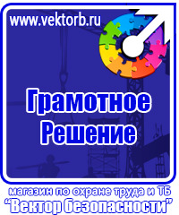 Журнал учета инструктажей по охране труда для работников в Пущино купить vektorb.ru