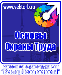 Стенд уголок потребителя купить в Пущино vektorb.ru