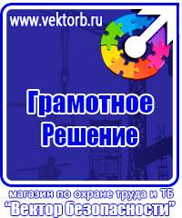 Изготовление табличек на пластике в Пущино купить vektorb.ru