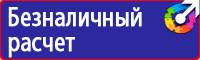 Журнал учета инструктажа по пожарной безопасности на рабочем месте в Пущино купить vektorb.ru