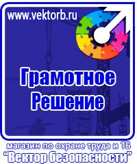 Аптечка первой помощи для организаций предприятий учреждений в Пущино купить vektorb.ru