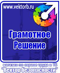 Подставка под огнетушитель универсальная каркасная в Пущино купить vektorb.ru