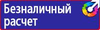 Журнал инструктажа по технике безопасности на рабочем месте в Пущино купить vektorb.ru