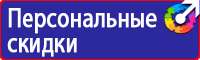 Дорожный знак красный крест на синем фоне в Пущино купить vektorb.ru