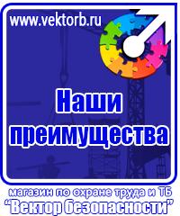 Журнал выдачи инструкций по охране труда в Пущино купить vektorb.ru