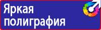 Удостоверения о проверке знаний по охране труда в Пущино купить vektorb.ru