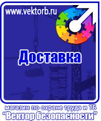 Журналы по технике безопасности строительство в Пущино vektorb.ru