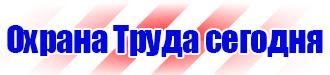Журнал учета инструкций по охране труда на предприятии в Пущино купить vektorb.ru