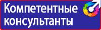 Запрещающие знаки безопасности по охране труда в Пущино vektorb.ru