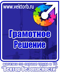 Информационные стенды заказать в Пущино vektorb.ru