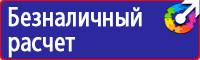 Журнал инструктажа по охране труда для лиц сторонних организаций купить в Пущино vektorb.ru