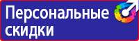 Стенды по охране труда на автомобильном транспорте в Пущино купить vektorb.ru