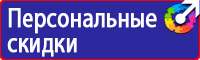 Плакаты по охране труда на автомобильном транспорте в Пущино купить vektorb.ru