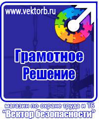 Журнал учета проведенных мероприятий по охране труда в Пущино vektorb.ru