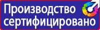 Информационный стенд по охране труда и технике безопасности в Пущино vektorb.ru