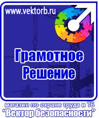 Необходимые журналы по охране труда на предприятии в Пущино vektorb.ru