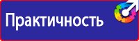 Информационный стенд документы в Пущино vektorb.ru