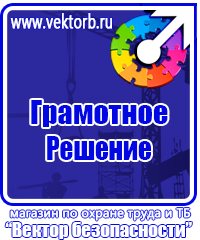Журналы по охране труда на производстве в Пущино vektorb.ru