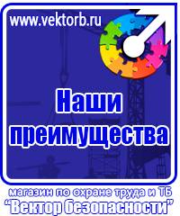 Информационные стенды на ножках в Пущино купить vektorb.ru
