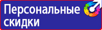Стенд уголок по охране труда с логотипом в Пущино купить vektorb.ru
