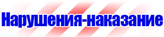 Стенд уголок по охране труда с логотипом в Пущино vektorb.ru