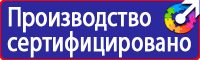 Плакаты по охране труда сварочные работы в Пущино vektorb.ru