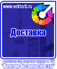 Стенд по го и чс в организации в Пущино купить vektorb.ru