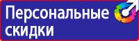 Знак безопасности ес 01 в Пущино vektorb.ru