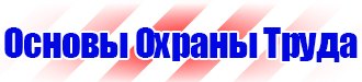 Огнетушитель оп 8 в Пущино vektorb.ru