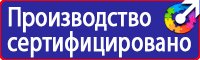 Знаки безопасности место для курения в Пущино vektorb.ru