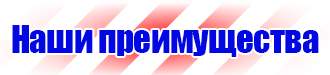 Видео по электробезопасности 2 группа в Пущино купить vektorb.ru