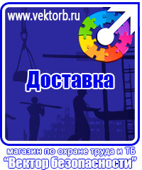 vektorb.ru Схемы строповки и складирования грузов в Пущино
