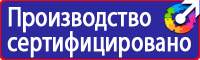 Стенд по гражданской обороне и чрезвычайным ситуациям в Пущино vektorb.ru