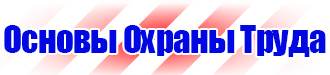 Журнал регистрации вводного инструктажа по вопросам охраны труда в Пущино купить vektorb.ru