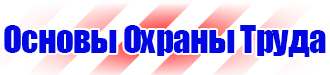 Щит пожарный закрытый металлический купить в Пущино купить vektorb.ru