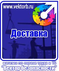 vektorb.ru Магнитно-маркерные доски в Пущино