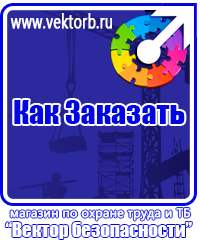 vektorb.ru Предписывающие знаки в Пущино