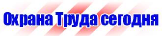 Журнал инструктажей по безопасности дорожного движения в Пущино купить vektorb.ru