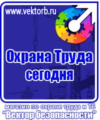 Журнал по технике безопасности в офисе в Пущино vektorb.ru