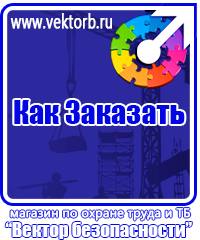 vektorb.ru Изготовление табличек на заказ в Пущино