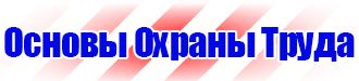 Маркировка трубопроводов в Пущино vektorb.ru