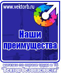 Знак безопасности лестница в Пущино vektorb.ru