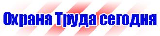 Журнал первичного инструктажа по охране труда на рабочем месте в Пущино vektorb.ru
