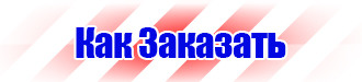 Дорожный знак треугольник с восклицательным знаком в Пущино vektorb.ru