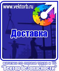 vektorb.ru Щиты пожарные в Пущино