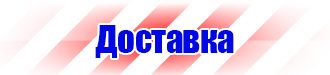Стенд на заказ в Пущино купить vektorb.ru