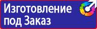 Плакаты по охране труда электробезопасности в Пущино vektorb.ru
