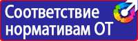 Подставка для огнетушителя п 15 2 в Пущино vektorb.ru
